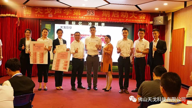 天戈声学第四届《建筑声学设计原理与应用》公益培训班圆满结束！