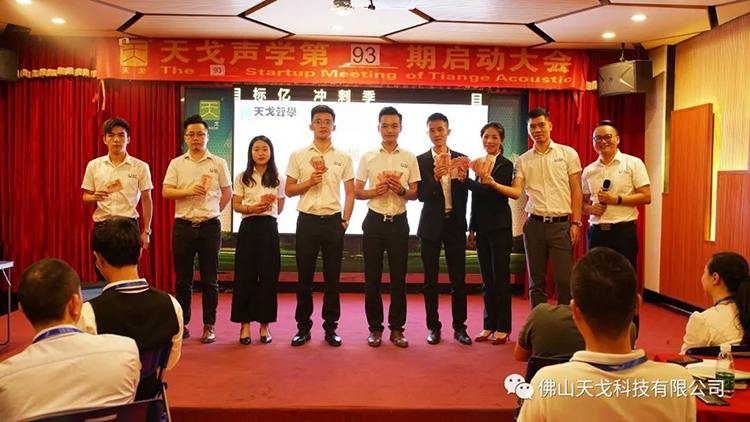 天戈声学第四届《建筑声学设计原理与应用》公益培训班圆满结束！