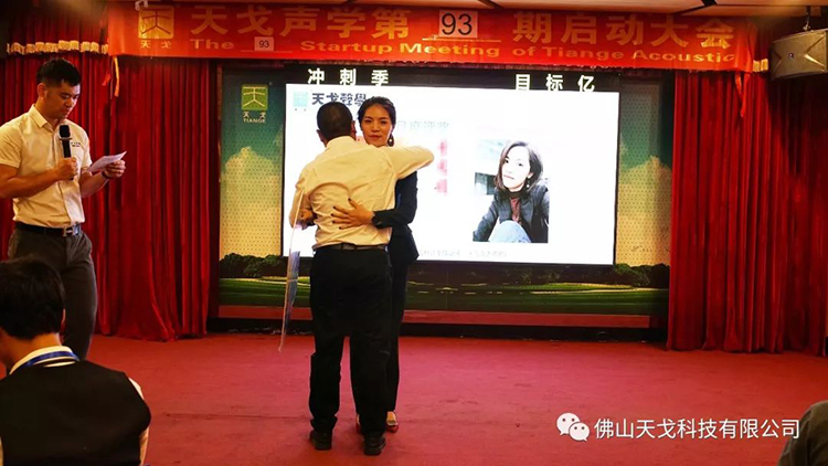 天戈声学第四届《建筑声学设计原理与应用》公益培训班圆满结束！