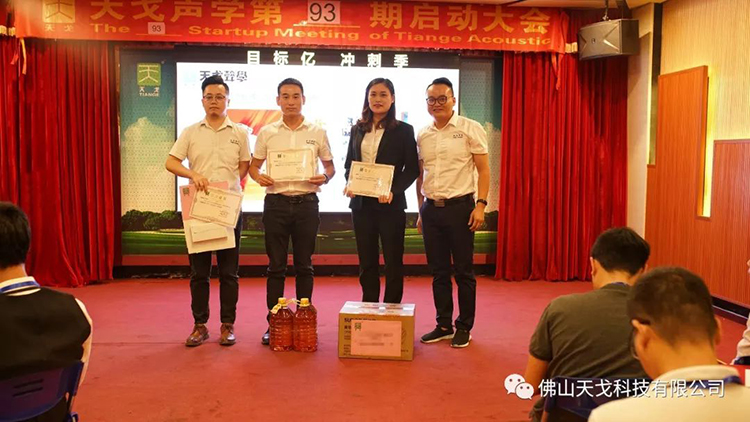 天戈声学第四届《建筑声学设计原理与应用》公益培训班圆满结束！