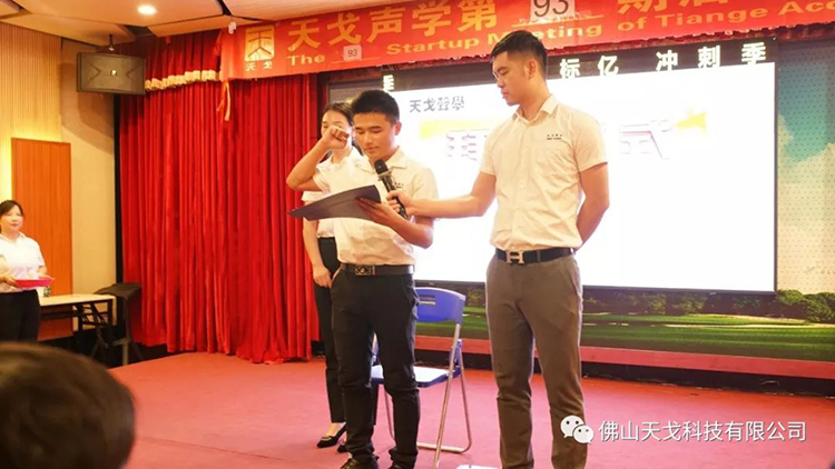 天戈声学第四届《建筑声学设计原理与应用》公益培训班圆满结束！