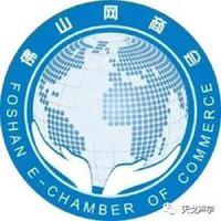 喜讯 | 佛山天戈科技有限公司获“10强网商企业”称号！