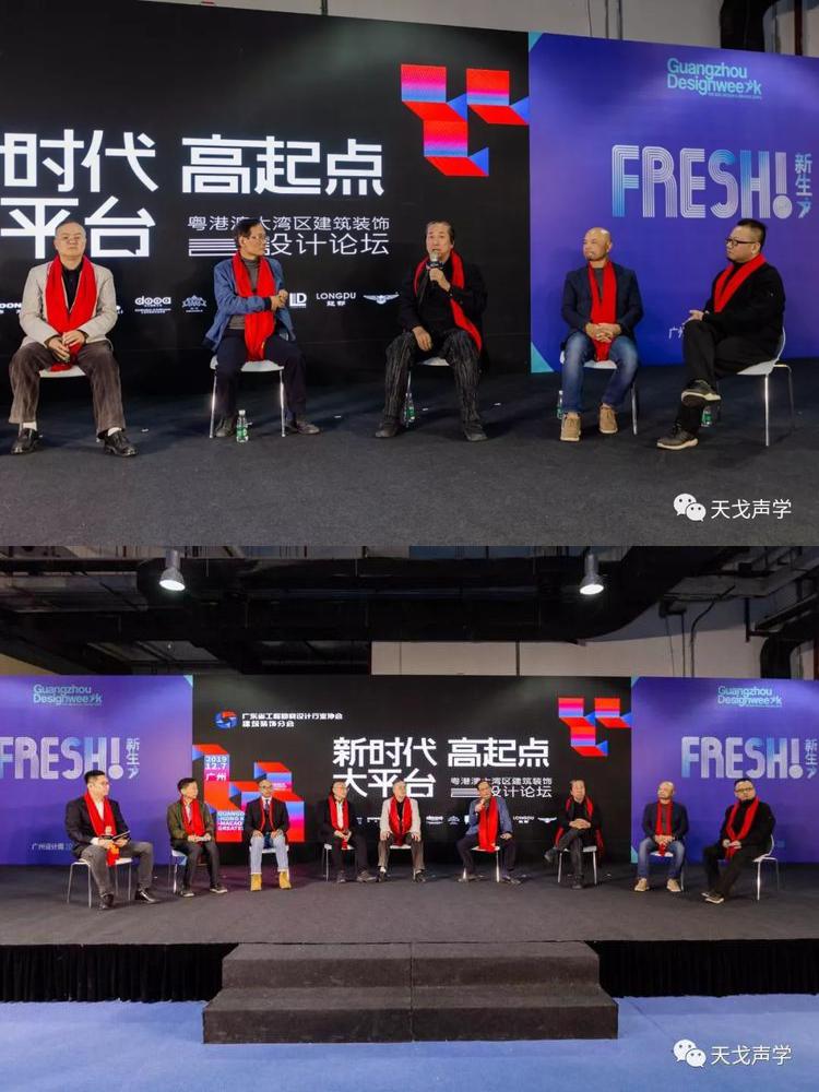 天戈声学获广东省工程勘察设计行业协会建筑装饰分会“优秀企业”称号 天戈声学获广东省工程勘察设计行业协会建筑装饰分会“优秀企业”称号