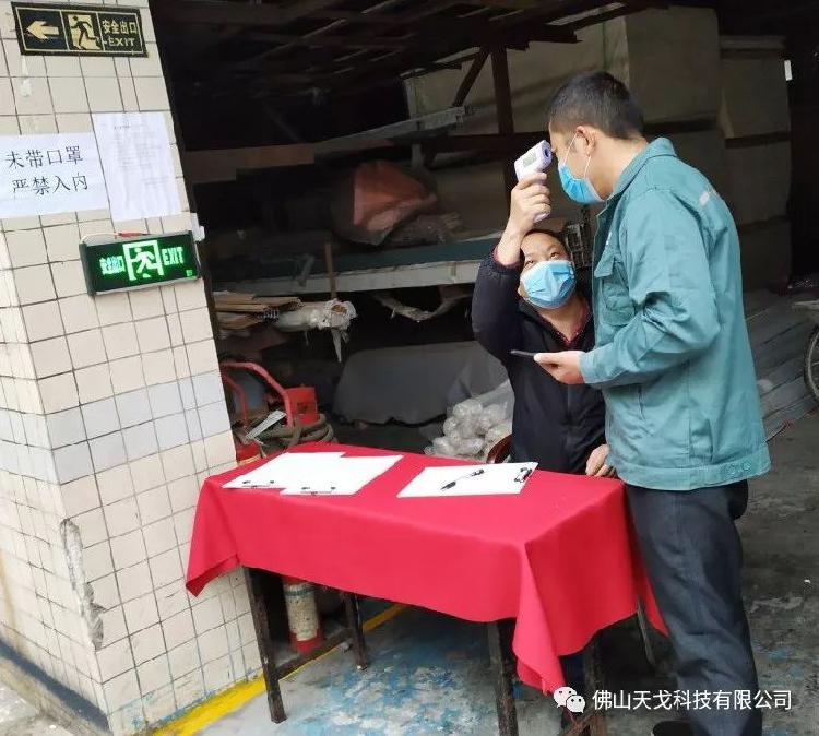 天戈声学全面打响复工“战疫”——复工复产，我们在行动！