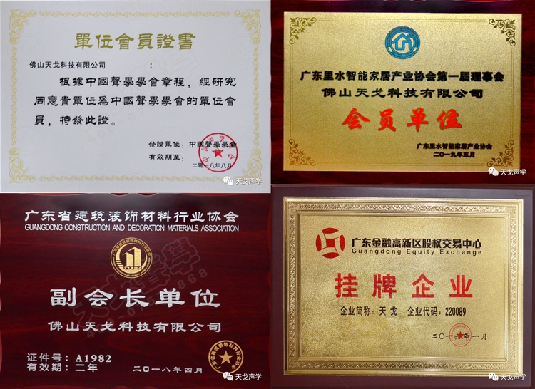 中国声学学会单位会员等 中国声学学会单位会员等