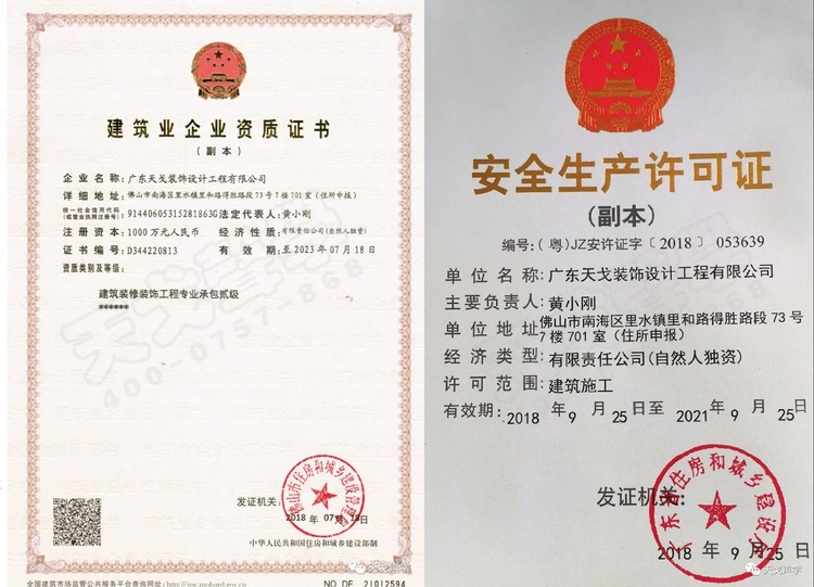 建筑装修装饰工程专业承包贰级证书等 建筑装修装饰工程专业承包贰级证书等