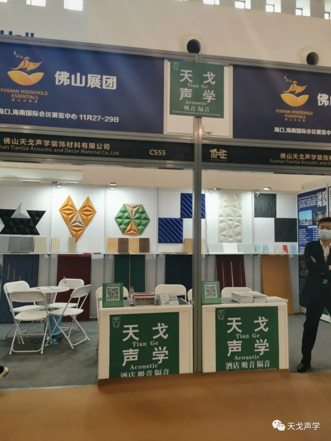天戈声学冬日里,依旧热情如火——海南酒店及餐饮用品博览会参展-10 天戈声学冬日里,依旧热情如火——海南酒店及餐饮用品博览会参展-10