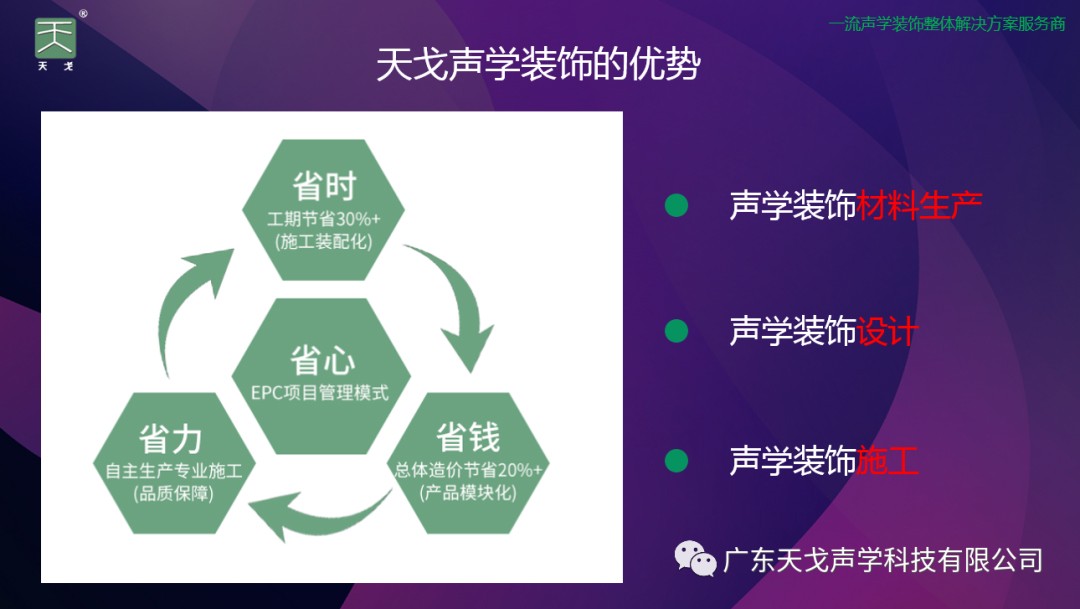 恭喜我司荣获“佛山十大牛商”荣誉称号-4 恭喜我司荣获“佛山十大牛商”荣誉称号-4