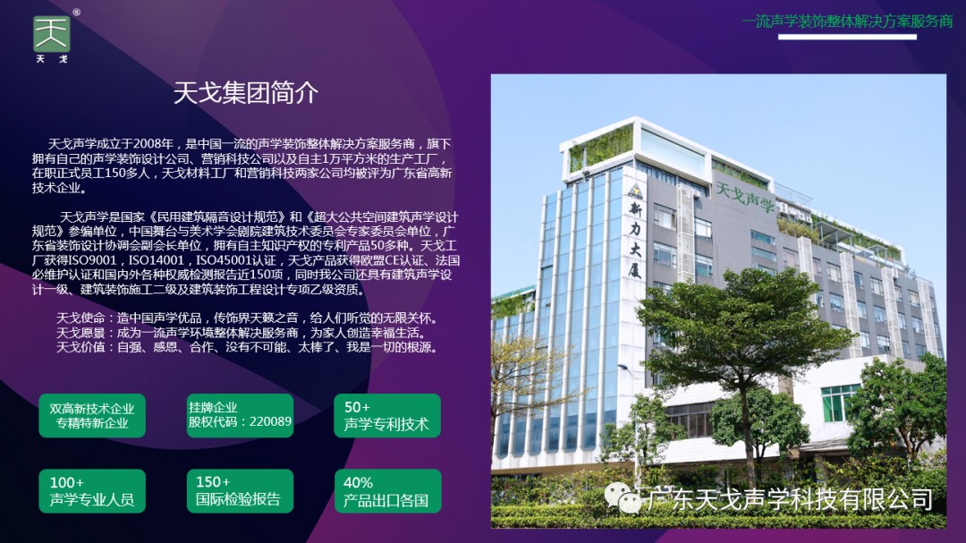 恭喜我司荣获“佛山十大牛商”荣誉称号-2 恭喜我司荣获“佛山十大牛商”荣誉称号-2