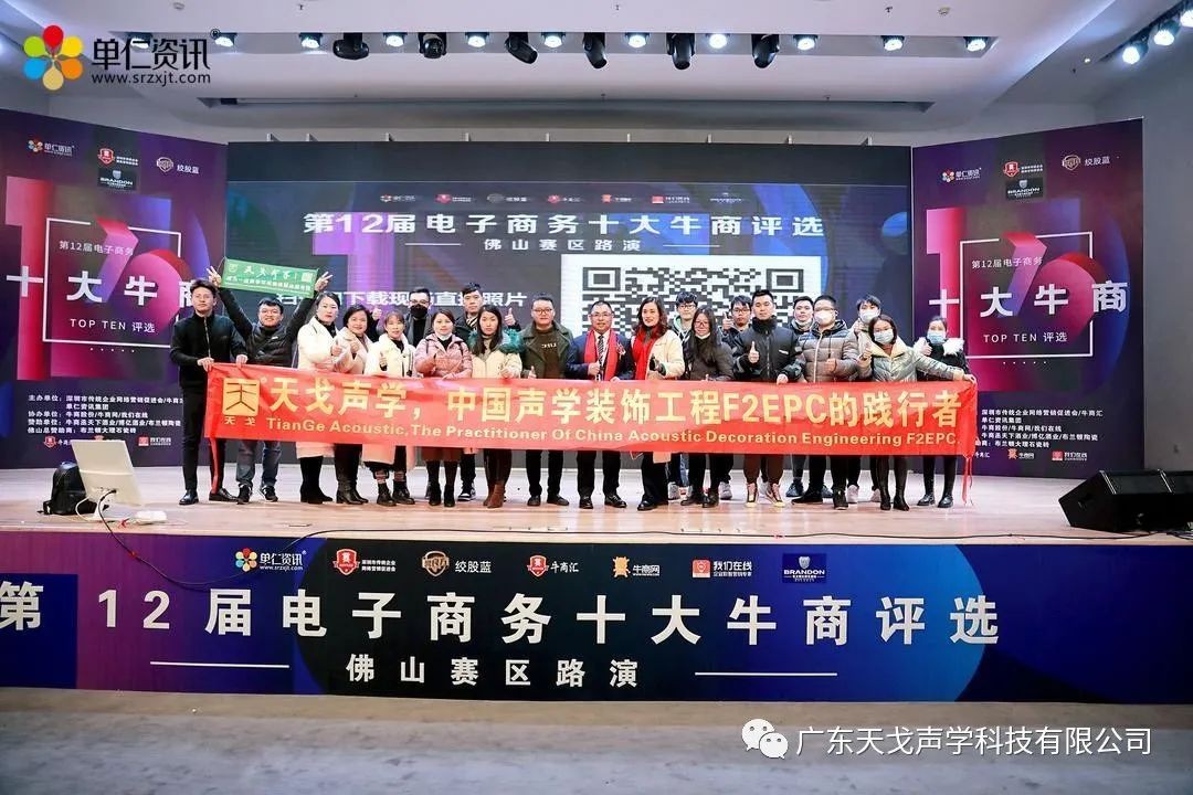 恭喜我司荣获“佛山十大牛商”荣誉称号-7 恭喜我司荣获“佛山十大牛商”荣誉称号-7