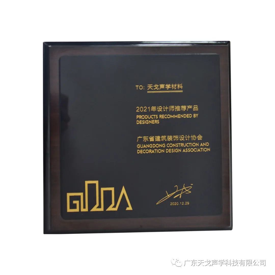 欢迎广东省建筑装饰设计行业协会兰芳会长一行人莅临天戈指导工作-9 欢迎广东省建筑装饰设计行业协会兰芳会长一行人莅临天戈指导工作-9