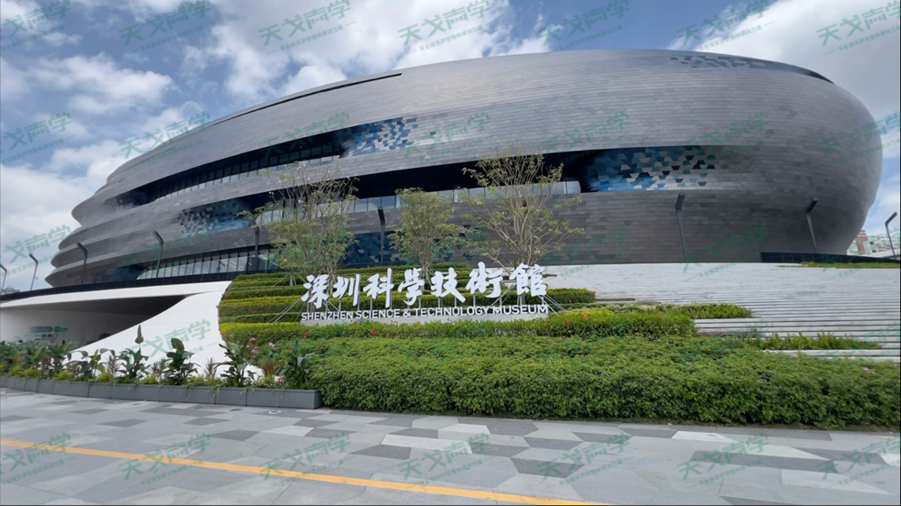 深圳科学技术馆新馆：数字文明的未来之舟，声学美学的极致探索