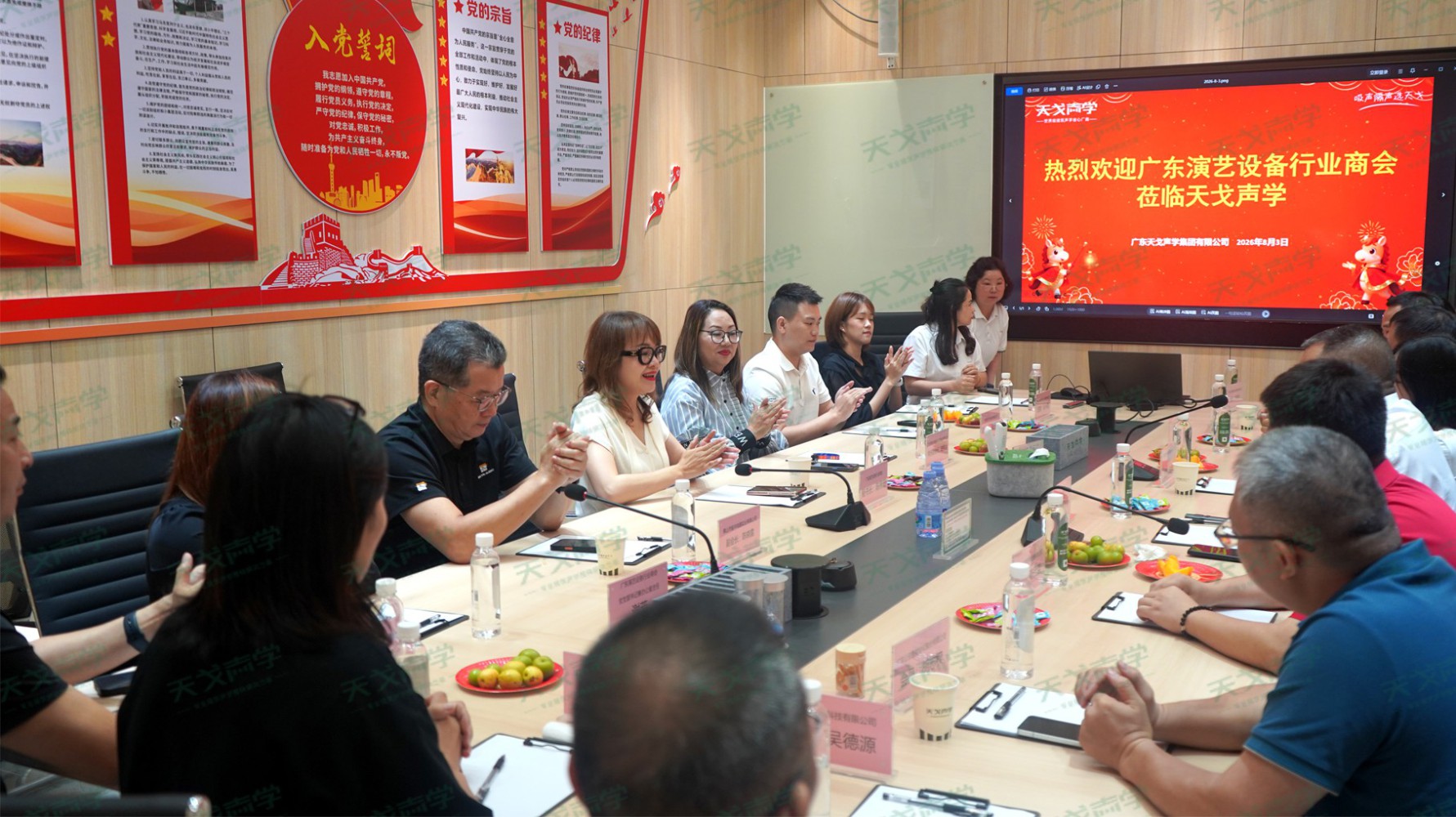 走访交流，聚力赋能｜广东演艺设备行业商会莅临天戈声学参观考察！
